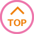 ページトップに戻る