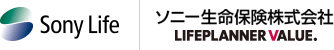 ソニー生命保険株式会社