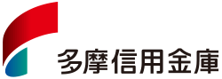 多摩信用金庫ロゴ